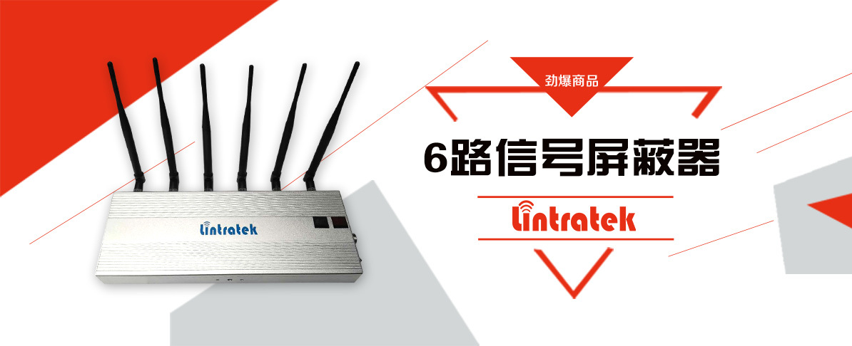 如何測試手機信號屏蔽器的效果呢?