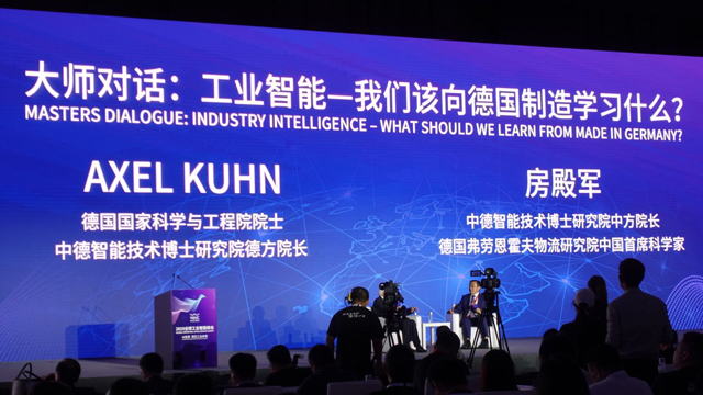 手機(jī)信號(hào)增強(qiáng)器|WAIC2019：中德兩國(guó)大師對(duì)話工業(yè)智能