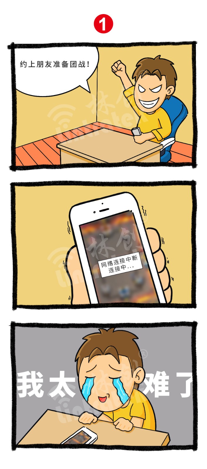 手機信號增強器|那天我打開手機....我太難了