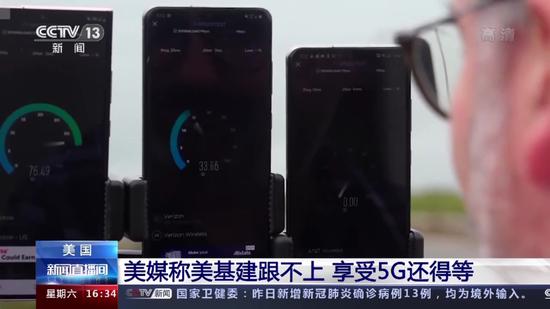 手機信號增強器|美國5G網(wǎng)絡(luò)的下載速度僅比4G快1.8倍