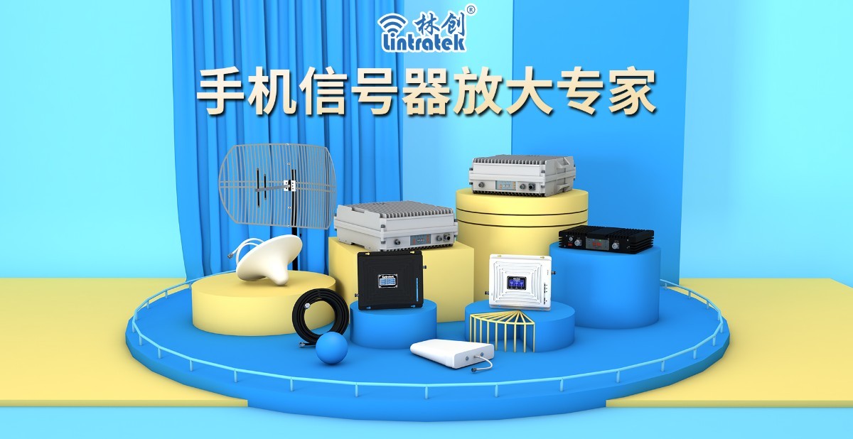 手機(jī)信號(hào)放大器|漲知識(shí)：手機(jī)信號(hào)差，這四大原因你一定要