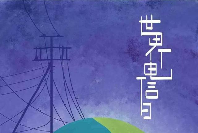 2021年517世界電信日主題確定:在充滿挑戰(zhàn)的時代加速數(shù)字化