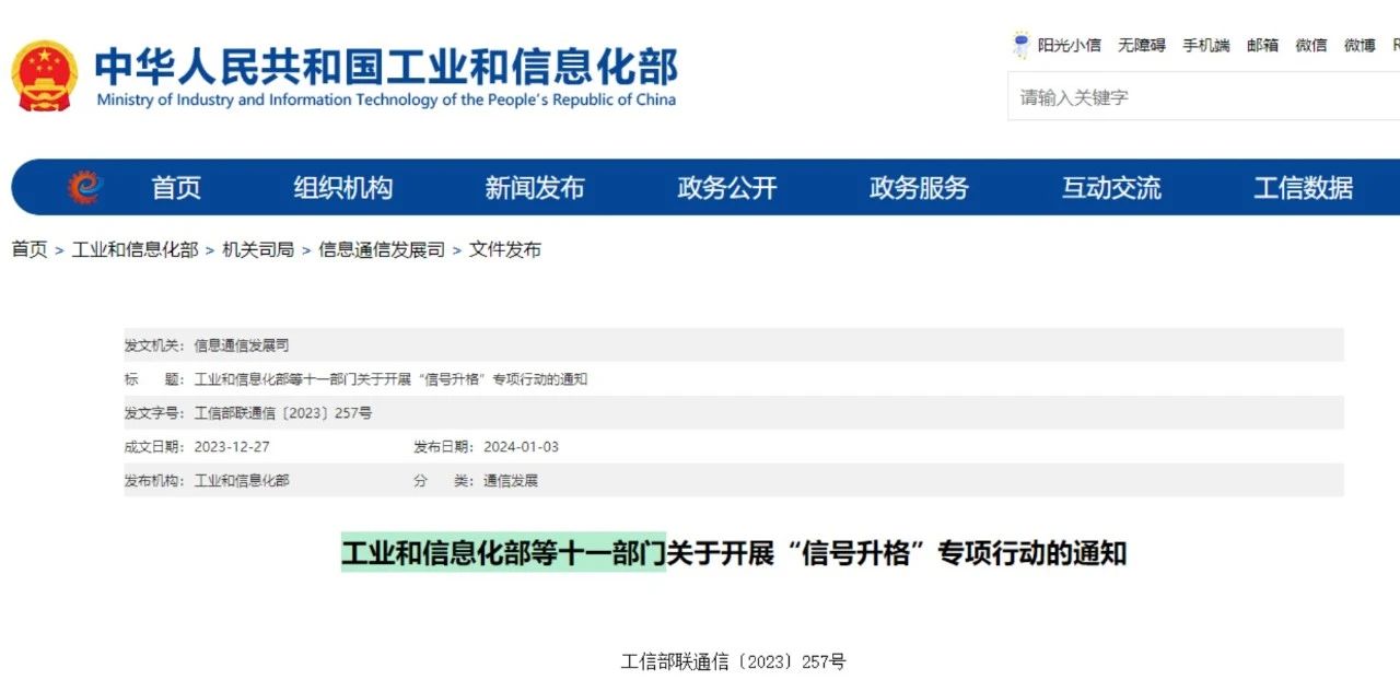 “信號升格”專項行動答卷，林創邀您共襄盛舉！