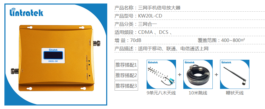 山區(qū)手機信號放大器系統(tǒng)(附解決方案）