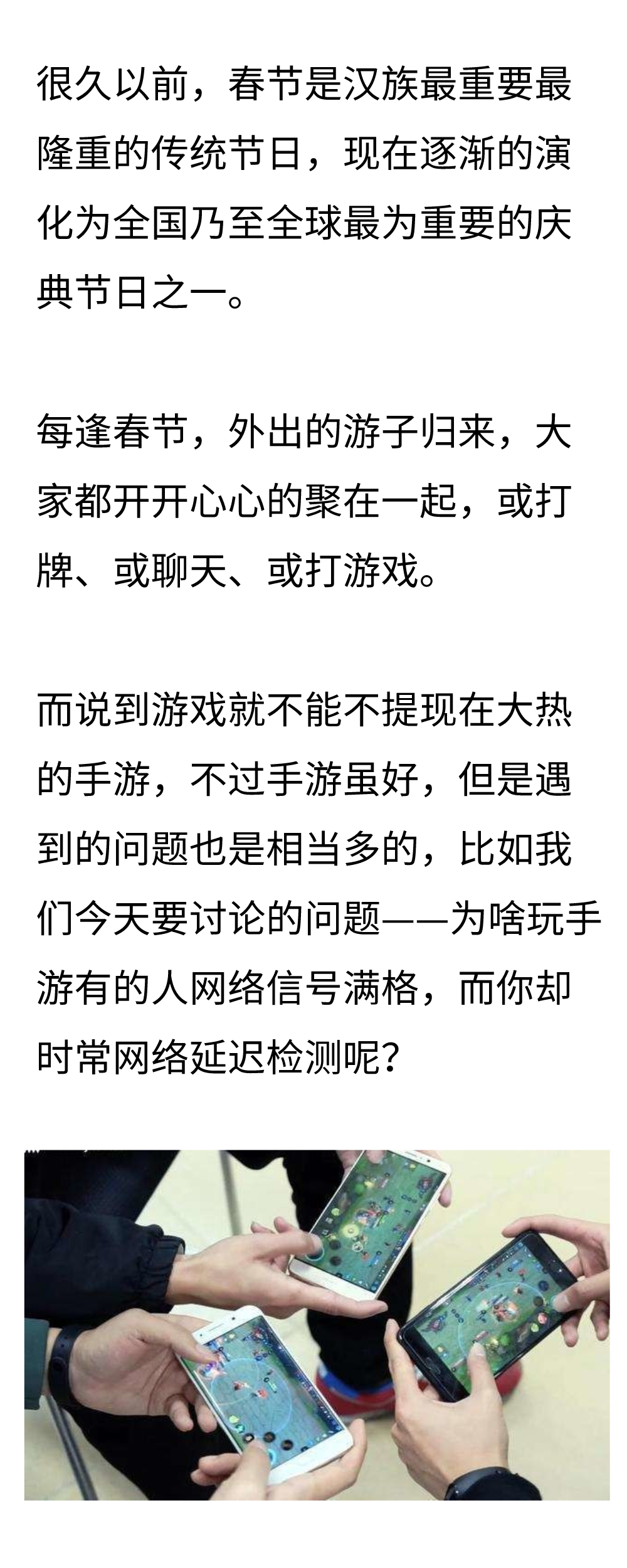 “團戰”打游戲，為什么你的網絡信號總是連接超時？ 