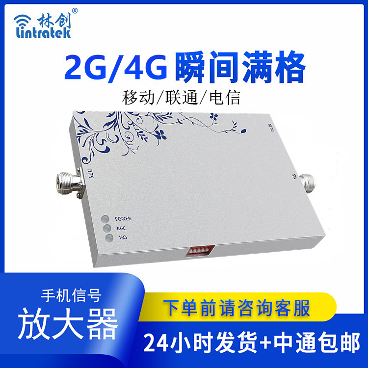 手機聯通信號放大器WCDMA(本產品為出口專供產品)