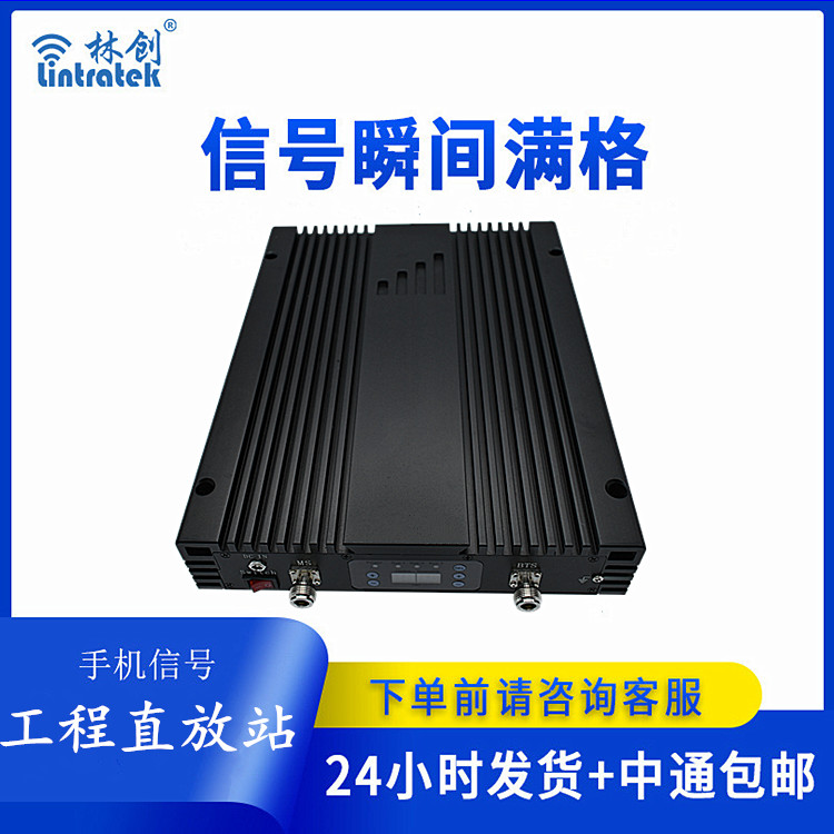 電信手機信號增強器CDMA(本產品為出口專供產品) 電信手機信號增強器CDMA(本產品為出口專供產品)