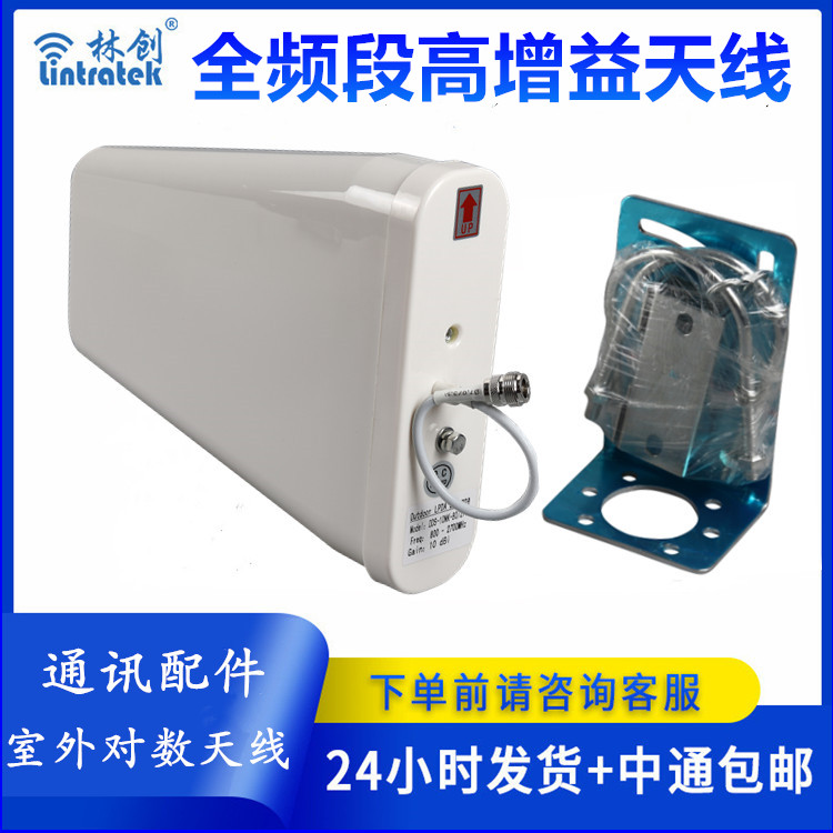 對數天線ODS-10NK-800/2500