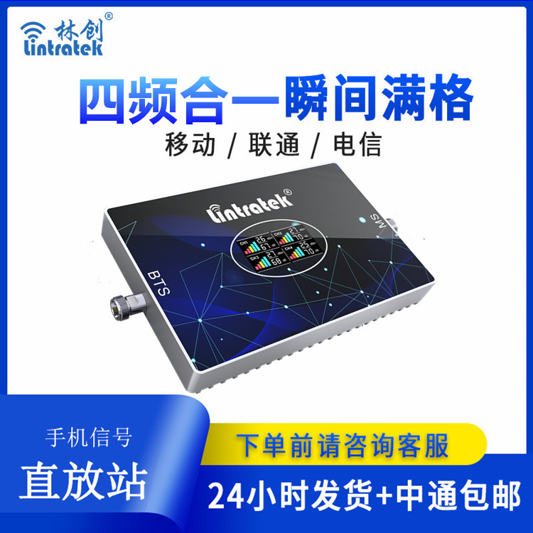 家庭版CGDW四頻合一放大器(本產品為出口專供產品)