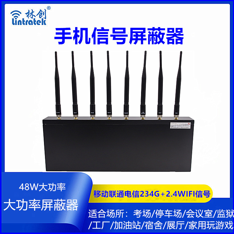 大功率48W屏蔽器LIN.GPS.15(本產品為出口產品)